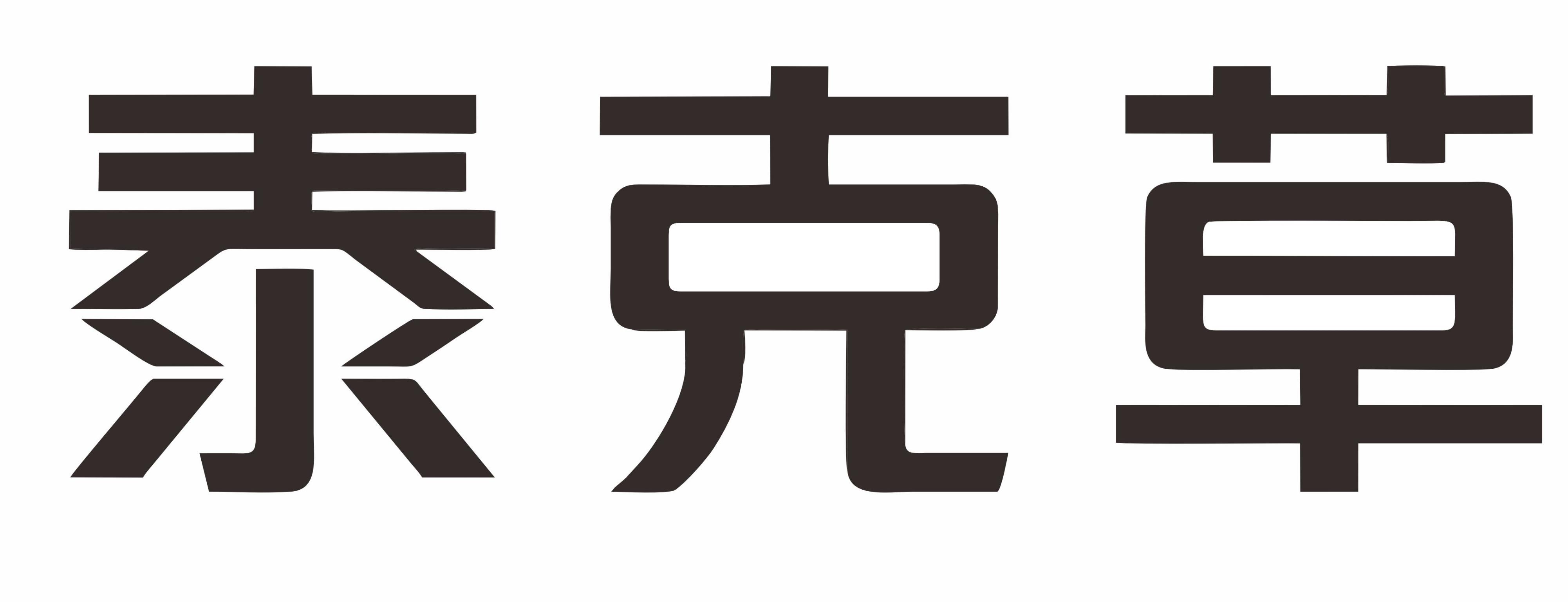 港澳六宝