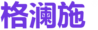 港澳六宝
