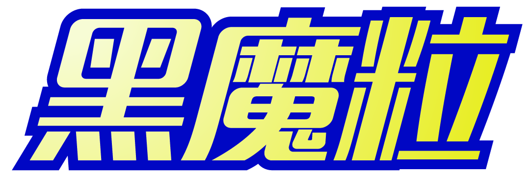 港澳六宝